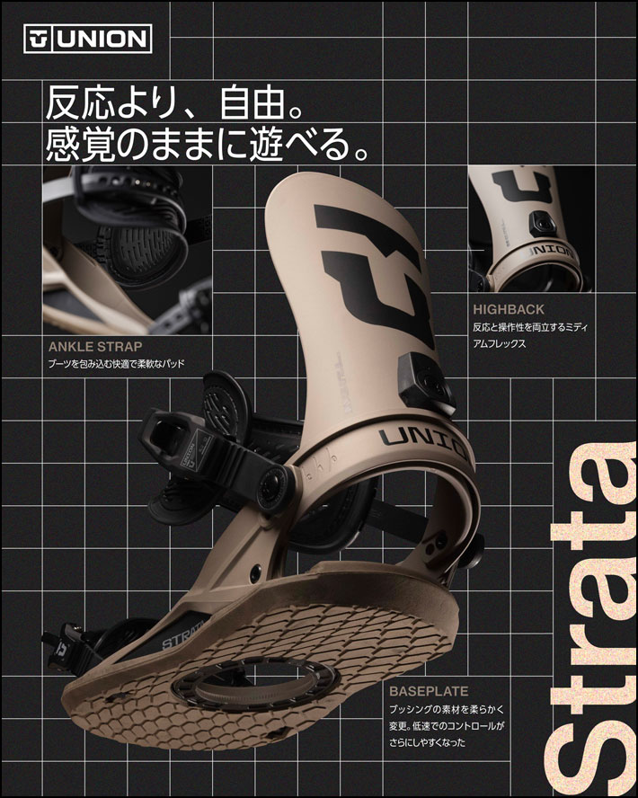 予約商品] 26-27 UNION ビンディング STRATA ストラータ BINDING