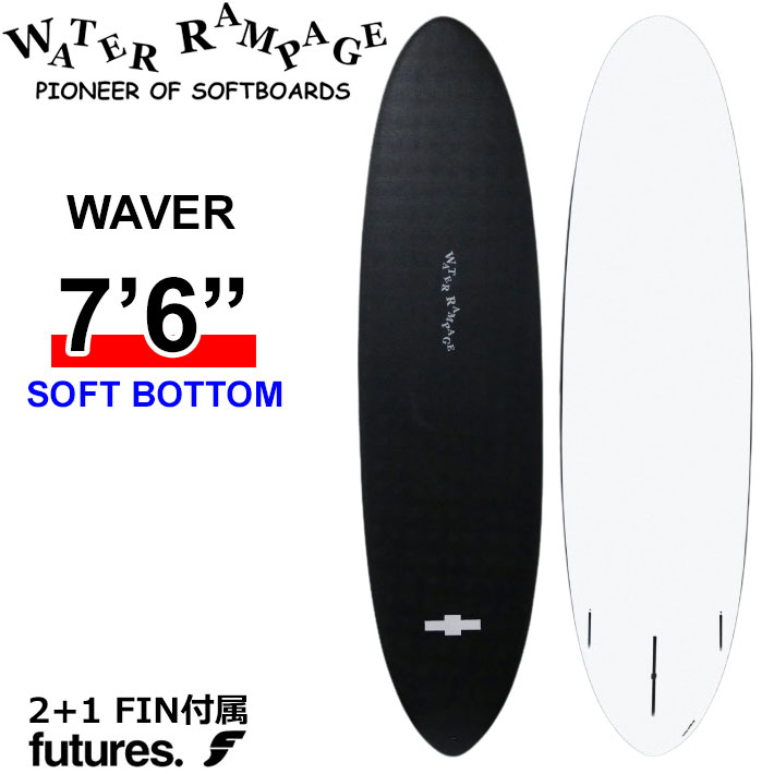 ウォーターランページ　ソフトボード ウェーバー7.6 手渡し限定 2026 WATER RAMPAGE ソフトボード ウォーターランページ WAVER 7'6