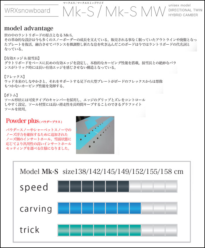 予約商品] 26-27 WRX SB スノーボード ダブルアールエックス Mk-S／Mk