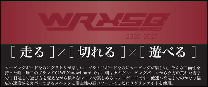 予約商品] 26-27 WRX SB スノーボード ダブルアールエックス Mk-CW