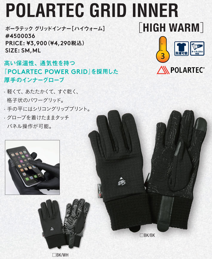 25-26 eb's スノーボード グローブ インナー POLARTEC GRID INNER