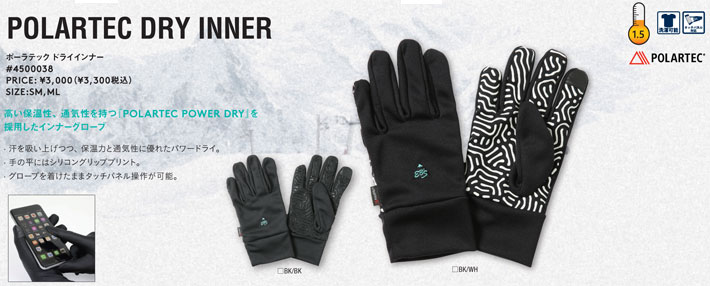 25-26 eb's スノーボード グローブ インナー POLARTEC DRY INNER