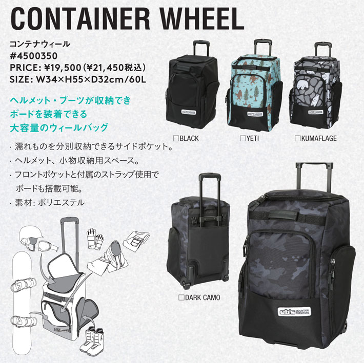 eb's エビス スノーボードキャリーバッグコンテナウイール 楽天市場】eb's/エビス CONTAINER WHEEL（コンテナ ウイール