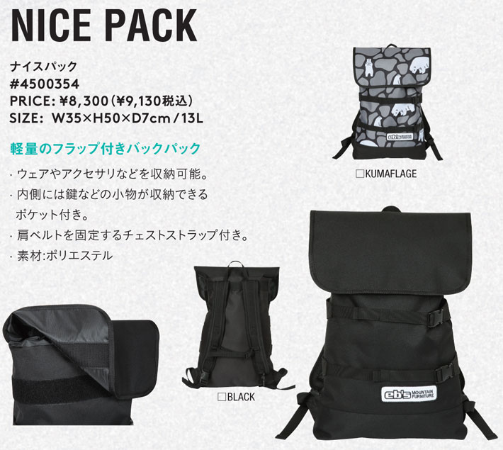 25-26 eb's ナイストリップ 4500353 キャスター付きバッグ