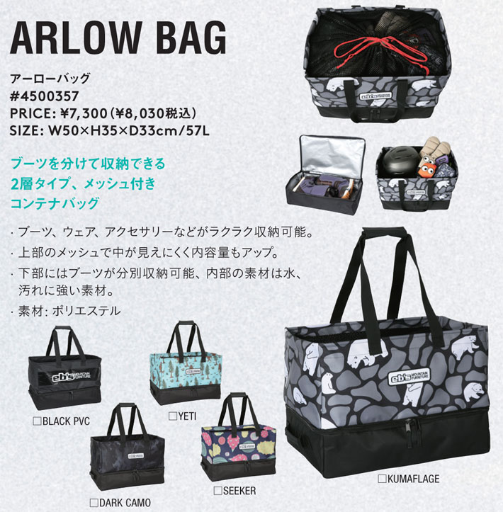 予約商品] 25-26 eb's アーローバッグ 4500357 スポーツ スノボ