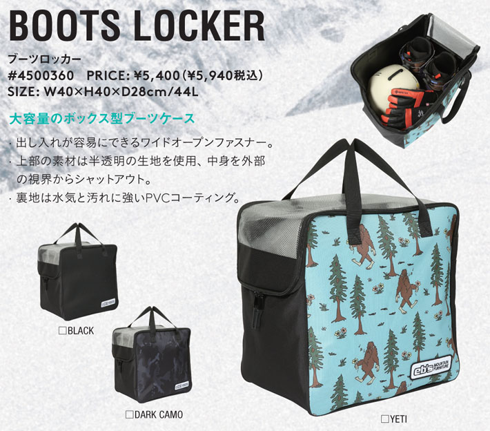 25-26 eb's ブーツロッカー 4500360 ブーツバッグ スポーツ スノボ