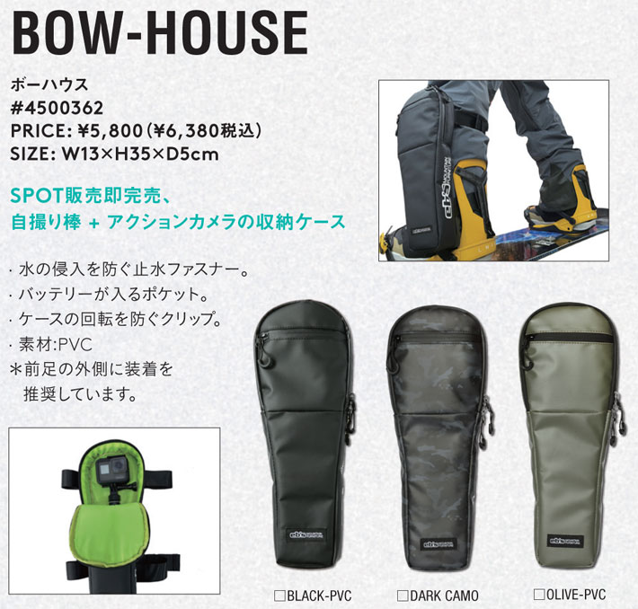予約商品] 25-26 eb's エビス BOW HOUSE 自撮り棒 インスタ360