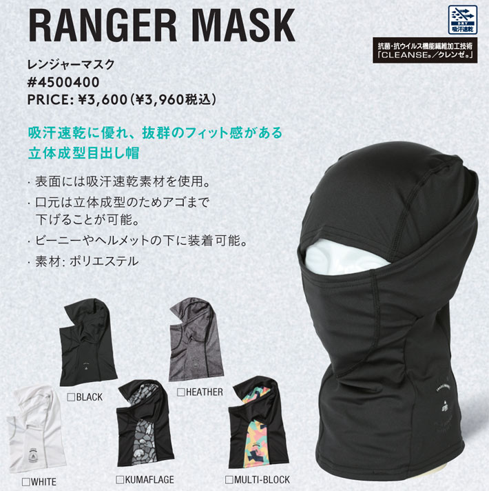 アベノマスク 25-26 eb's RANGER MASK 4500400 レンジャーマスク ユニセックス