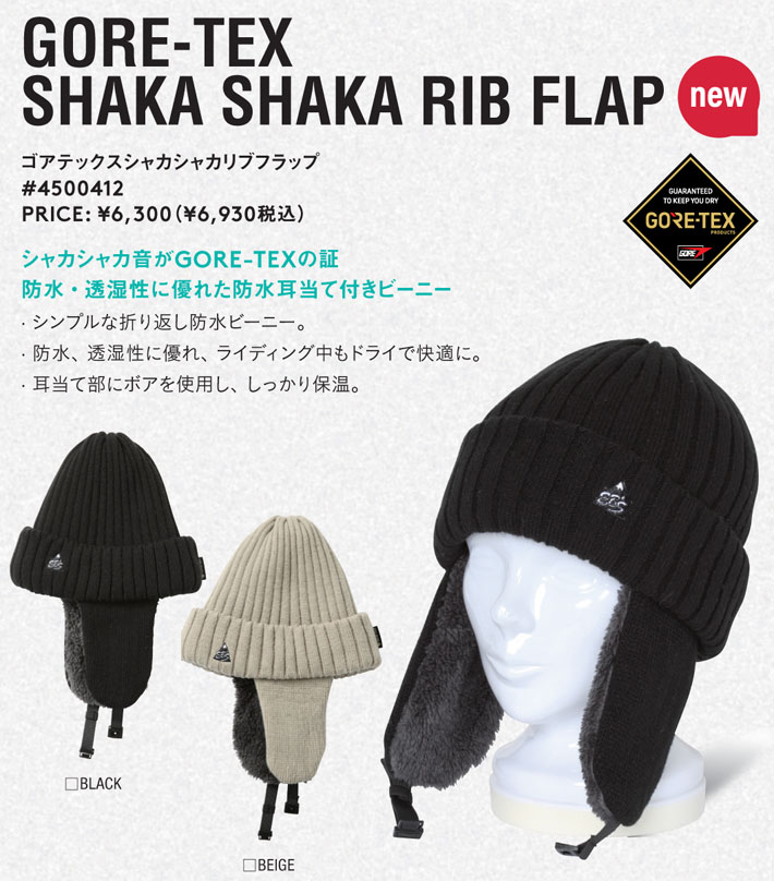 予約商品] 25-26 eb's ゴアテックスシャカシャカリブフラップ