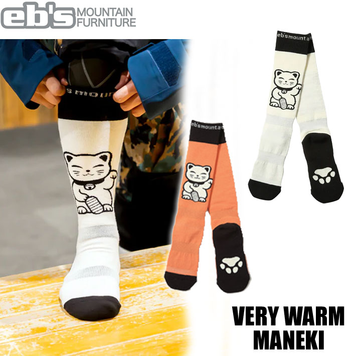 25-26 eb's スノーボード ソックス VERY WARM MANEKI 4500455 ベリー