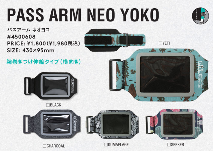 予約商品] 25-26 eb's パスケース PASS ARM NEO YOKO 4500608