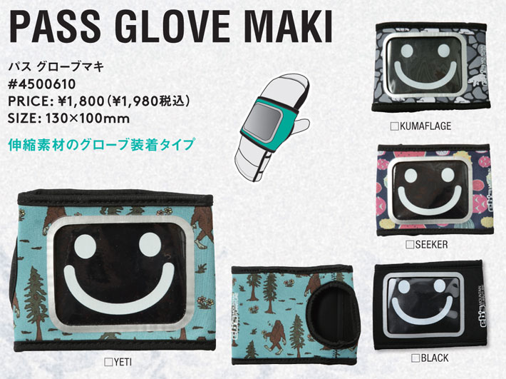 今となってはかなりレアなSMAPパスケースと銀テープ1つ早い者勝ち！！！ 25-26 eb's パスケース PASS GLOVE MAKI 4500610 パスグローブマキ