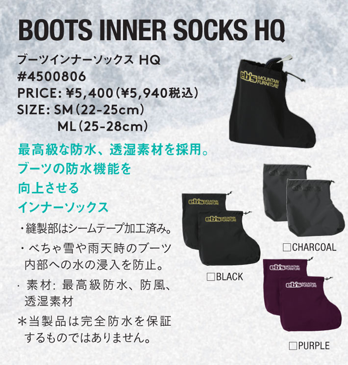 25-26 eb's エビス BOOTS INNER SOCKS HQ ブーツインナーソックス