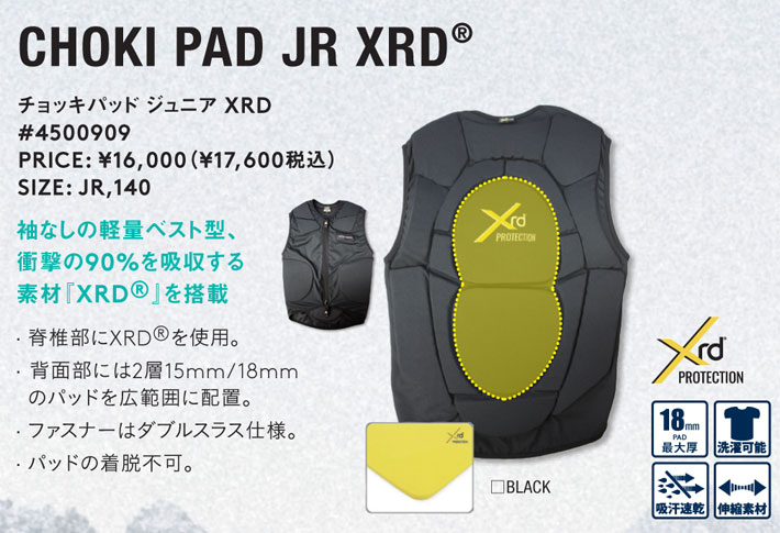 エビス　Xrd衝撃吸収パッド付きキッズ保護ベスト JR-140 エビス Xrd衝撃吸収パッド付きキッズ保護ベスト JR-140