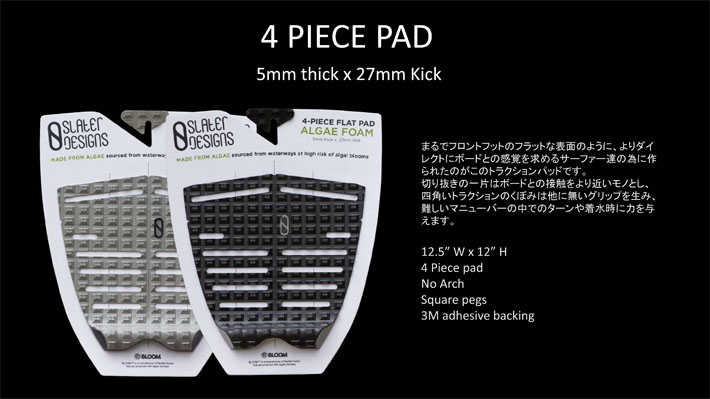 SLATER DESIGNS デッキパッド スレーター デザイン 4ピース FLAT
