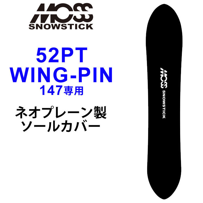 21-22 MOSS SNOWSTICK 【WING PIN 59 】 の通販 by taraya's