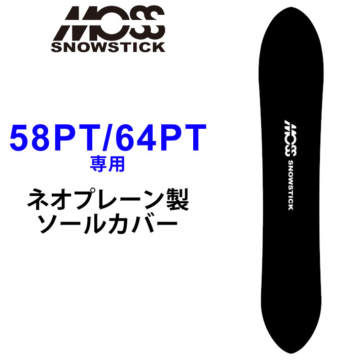 mosssnowstick 64pt