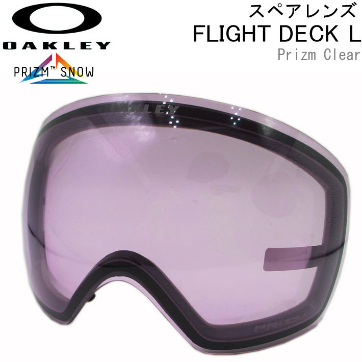 Flight deck clear lens cheap