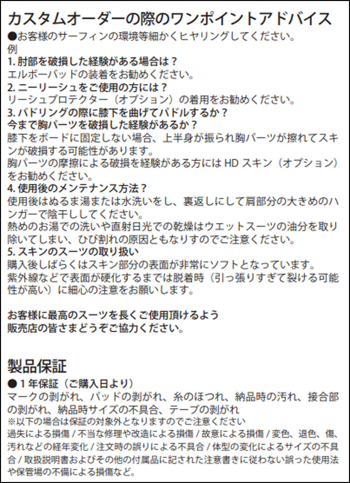 2025 AIDENTIFY ウェットスーツ セミドライ フルスーツ EARLY BIRD