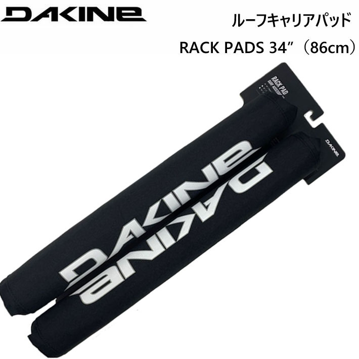 2025 DAKINE ダカイン ルーフキャリアパッド RACK PADS 34
