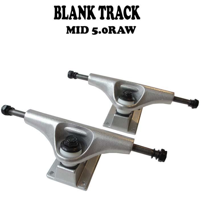 [在庫限り特別価格] スケボー トラック R2 BLANK TRUCK MID 5.0 RAW ブランク スケートボード トラック SK8