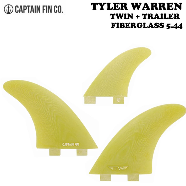 CAPTAIN FIN キャプテンフィン ツインスタビライザー TYLER WARREN 5.44 [YEL] TWIN+TRAILER  タイラーウォーレン FIBERGLASS ショートボード用フィン FCS 2+1フィン