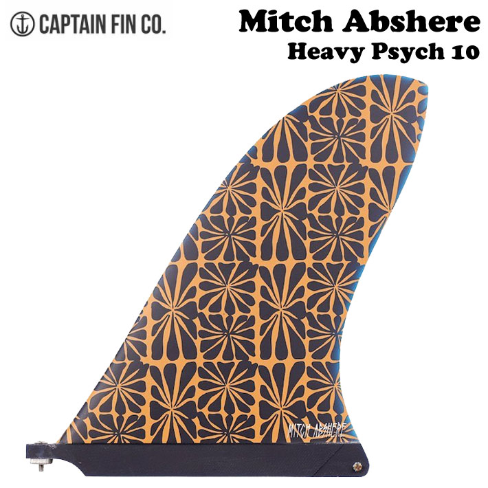 CAPTAIN FIN ロングボード用フィン Mitch Absher Heavy Psych 10 ミッチー・アブシャーシグネチャーモデル  キャプテンフィン