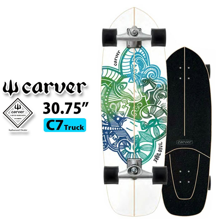 数量限定価格！！ C7 カーバー スケートボード トラック Carver