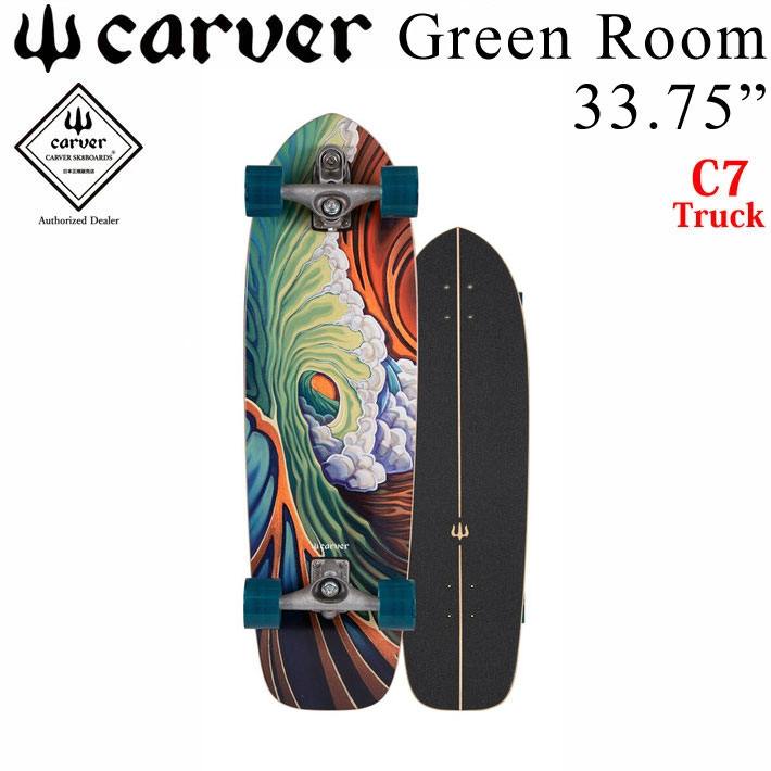 [在庫限り特別価格] CARVER カーバー スケートボード 33.75インチ 