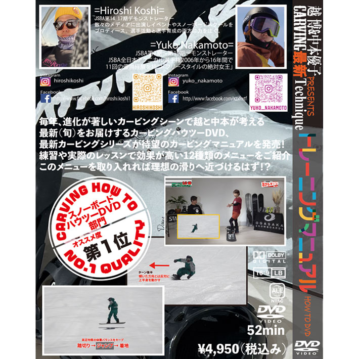 新作商品 GTS17 スノーボードDVD2本 4 technique CARVING + スポーツ 新作商品 GTS17 スノーボードDVD2本 4 technique CARVING + スポーツ