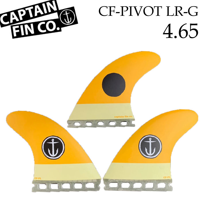 CAPTAIN FIN キャプテンフィン CF-PIVOT LR-G 4.65 FUTURE TRI FIN トライフィン