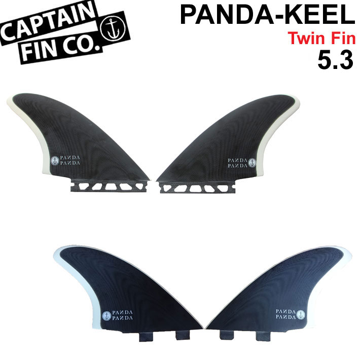 CAPTAIN FIN キャプテンフィン ツインキールフィン PANDA KEEL TWIN 5.3 [Black/White] FIBERGLASS  ショートボード用フィン FCS／FUTURE 2フィン ツインフィン