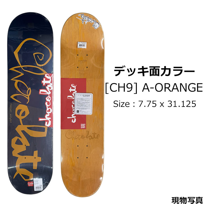 スケート デッキ CHOCOLATE チョコレート スケートボード SCRUNK