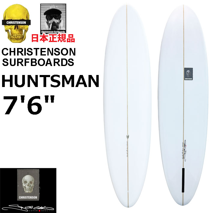 クリステンソン　ハンツマン 7.6 CHRISTENSON CHRISTENSON サーフボード クリステンソン HUNTSMAN 7'6 JAPANシェイプ