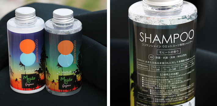 ウェットスーツ用 シャンプー ココサンシャイン COCO SUNSHINE