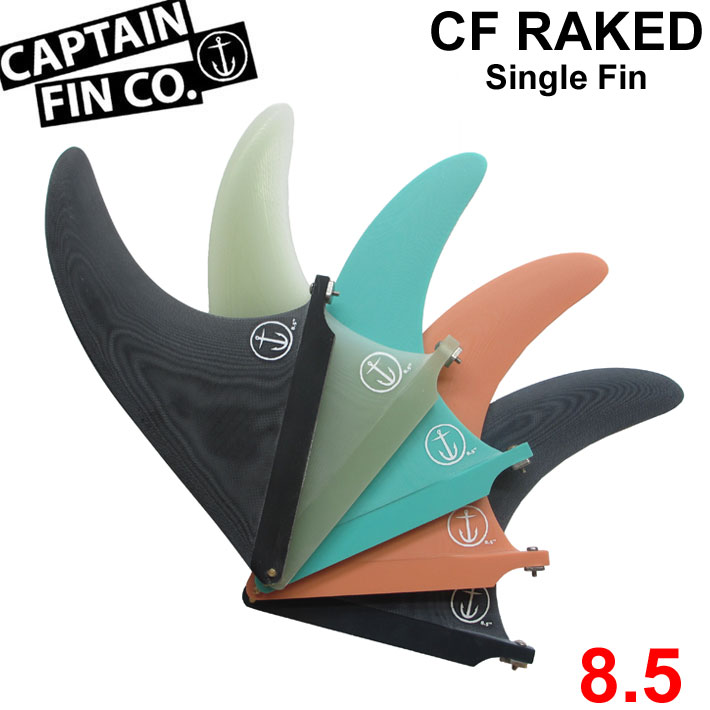 CAPTAIN FIN キャプテンフィン CF RAKED 8.5 レイクフィン ...