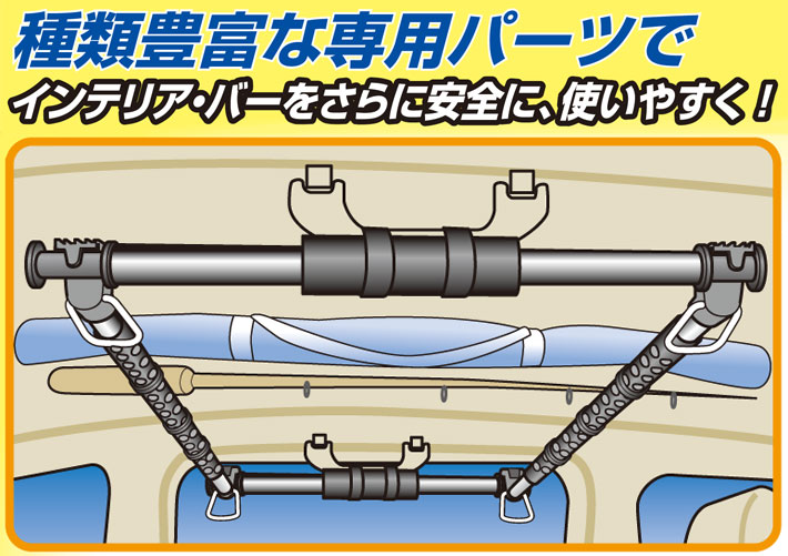 cretom クレトム インテリア・バー専用 前後取り付けパーツ ブラック KA-66