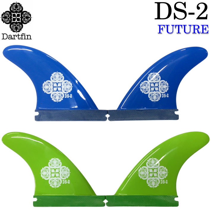 DART FIN ダートフィン DS-2 FUTURE ロングボード サイドフィン