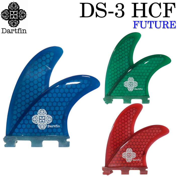 DART FIN ダートフィン DS-3 FUTURE HCF 軽量ハニカムコア