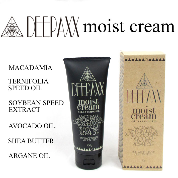 ボディークリーム ヘアケア 全身用保湿クリーム DEEPAXX ディー