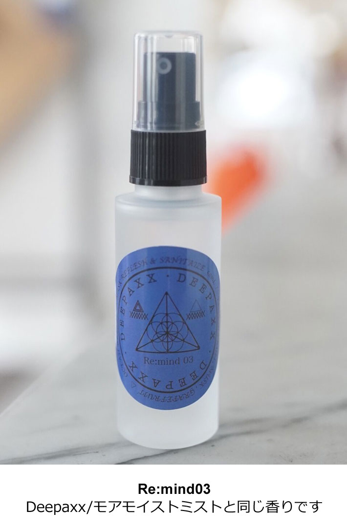 DEEPAXX マスクスプレー ディーパックス Mask spray 除菌 4種の