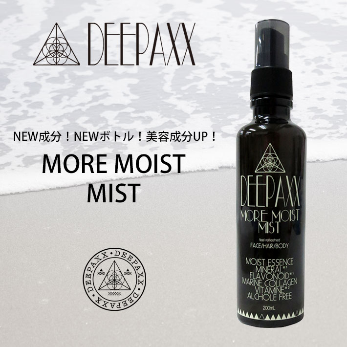 Deepaxx ディーパックス More Moist Mist モアモイストミスト 0ml リフレッシュミスト 全身用保湿美容化粧水 美容成分アップ 全身化粧水 保湿スプレー ヘアケア フレグランス