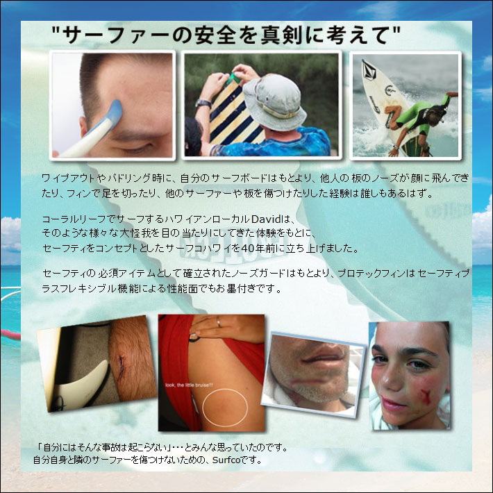 SURF CO HAWAII (サーフコ ハワイ) NOSE GUARD ノーズガード DIAMOND