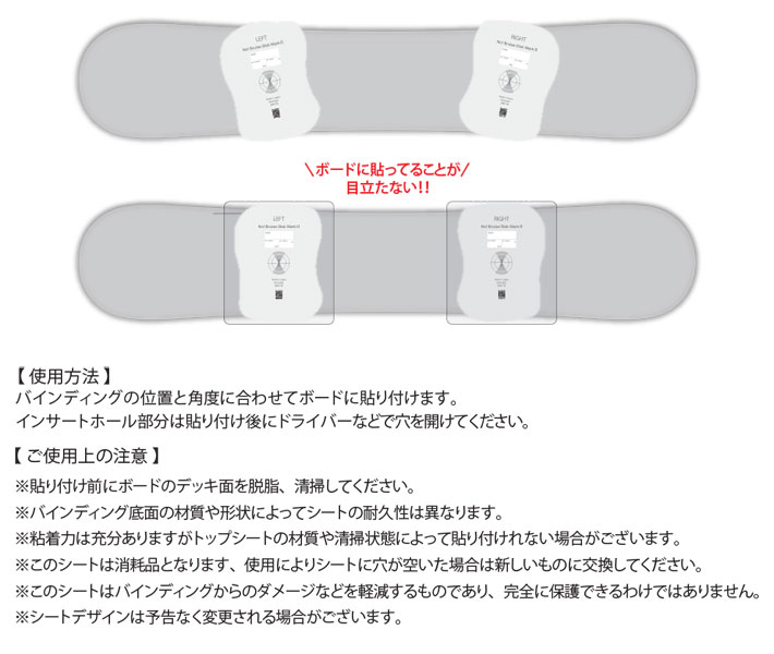 RICE28 - rice28 チキン 138 ㎝　20-21  保護シートオマケします！ rice28 チキン 138 ㎝ 20-21 保護シートオマケします！