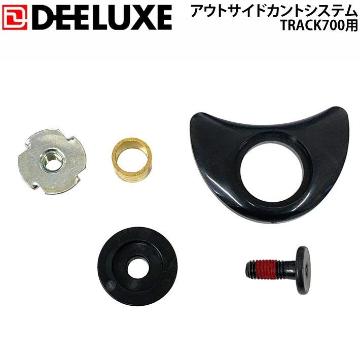DEELUXE ディーラックス Track700用 アウトサイドカントシステム
