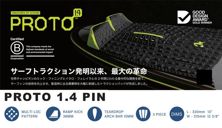 2025 クリエイチャー デッキパッド CREATURES PRPTO 1.4 PIN
