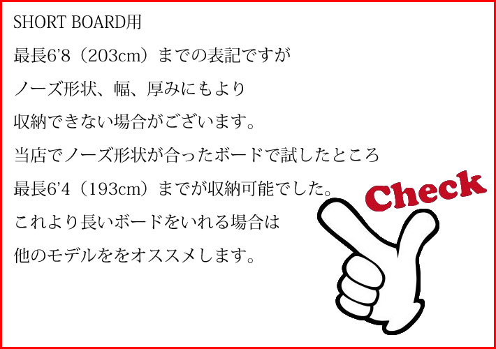 ショートボード用 デッキカバー DESTINATION デスティネーション
