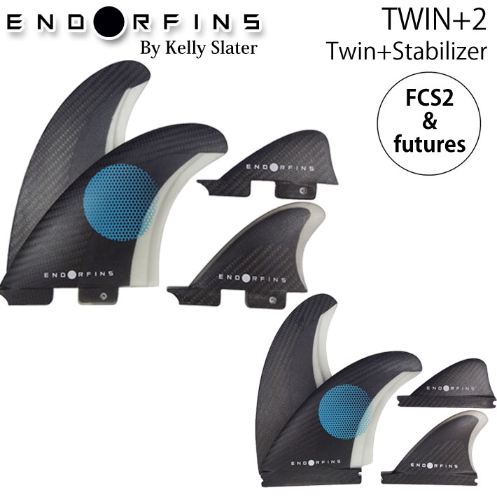 FIREWIRE Slater Designs ファイアーワイヤー スレーターデザイン フィン ENDOR FINS エンダーフィン KS  TWIN+2 FIN future FCS2 カーボン 超軽量 ショートボード用 4枚 ツインフィン スタビライザー ナブスターフィン