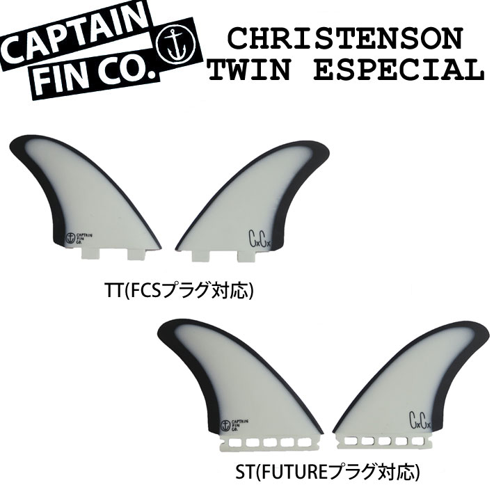 CAPTAIN FIN キャプテンフィン　クリステンソンツイン5.25