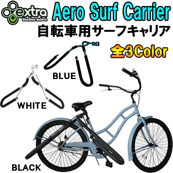 サーフボード　自転車　キャリア　ラック